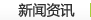 技術新聞